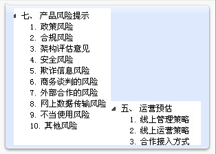 QQ聊天记录