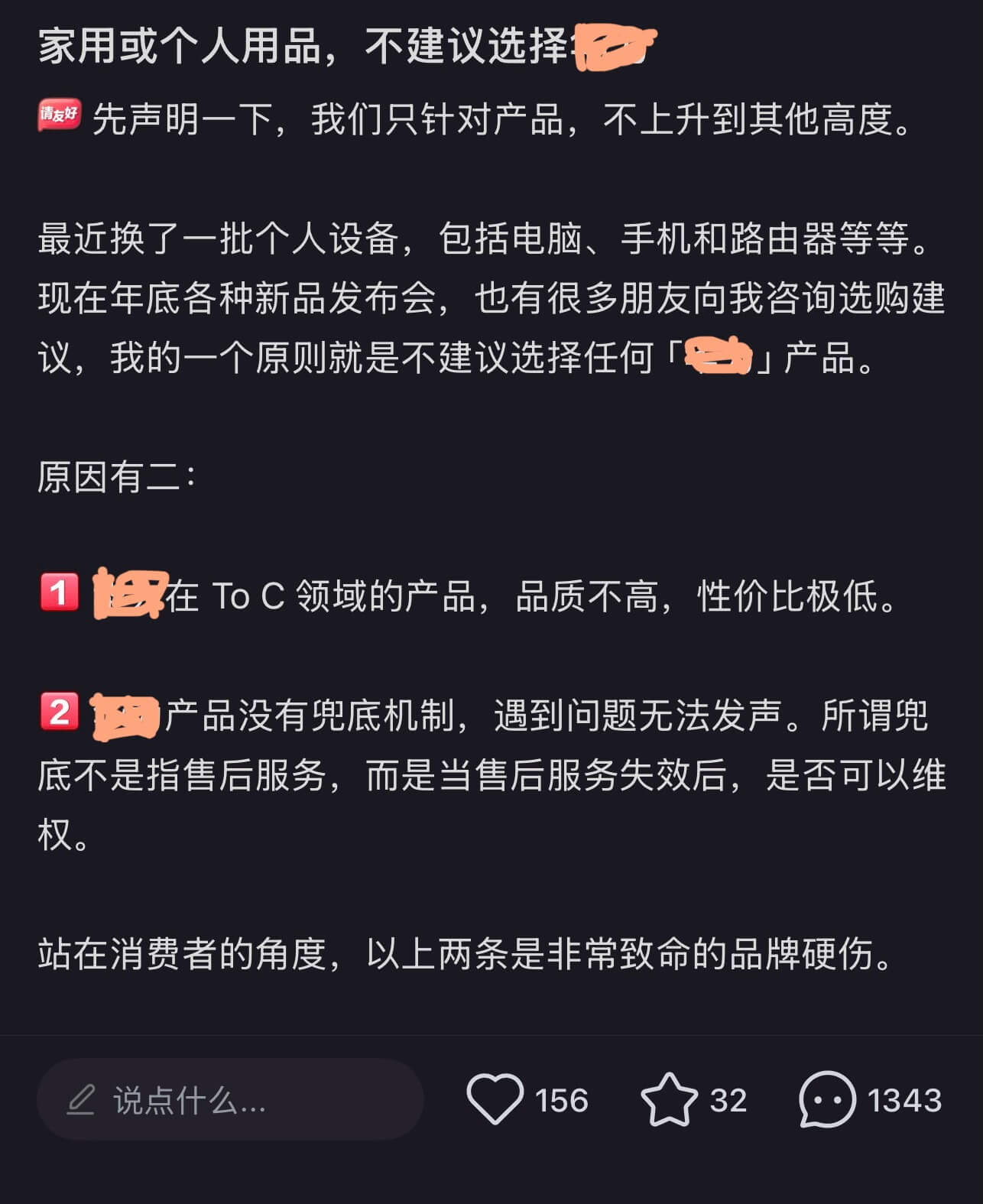 小红书笔记截图